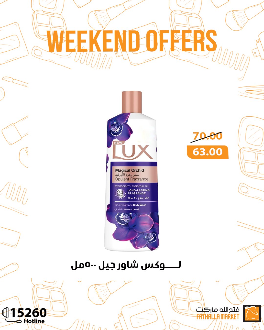 fathalla offers from 8oct to 3oct 2025 عروض فتح الله من 8 أكتوبر حتى 3 أكتوبر 2025 صفحة رقم 17